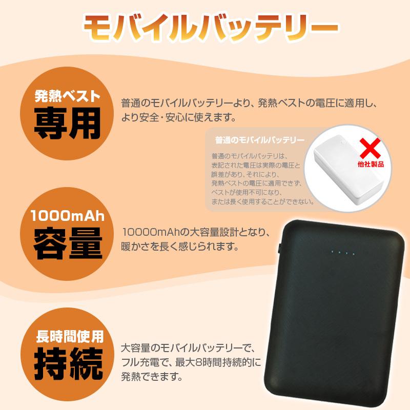 【バッテリーセット同時発売】 電熱ベスト 9エリア発熱 モバイルバッテリー メンズ レディース 電熱 ベスト USB 3段階調温 アウトドア 水洗い可能｜fs100｜17