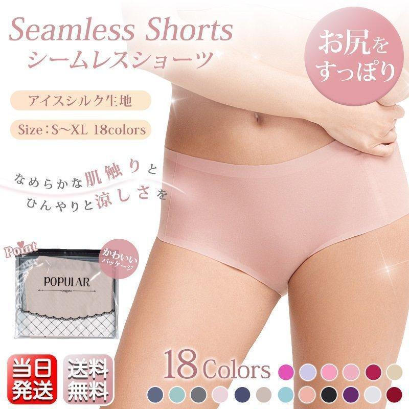高級シルク素材使用 ショーツ レディース 綿 シームレス 下着 アイスシルク生地 涼しい パンツ プレーンショーツ 超盛 ノーマル 女性用 Pants1 ライフスマイル 通販 Yahoo ショッピング