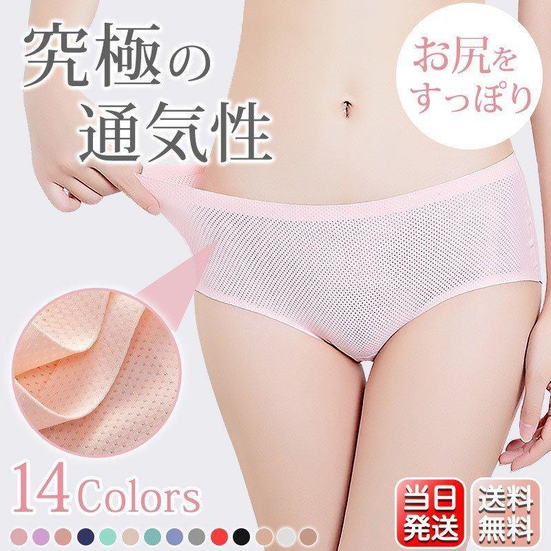 別倉庫からの配送 夏セール12 Off開催中 ショーツ レディース 綿 メッシュ