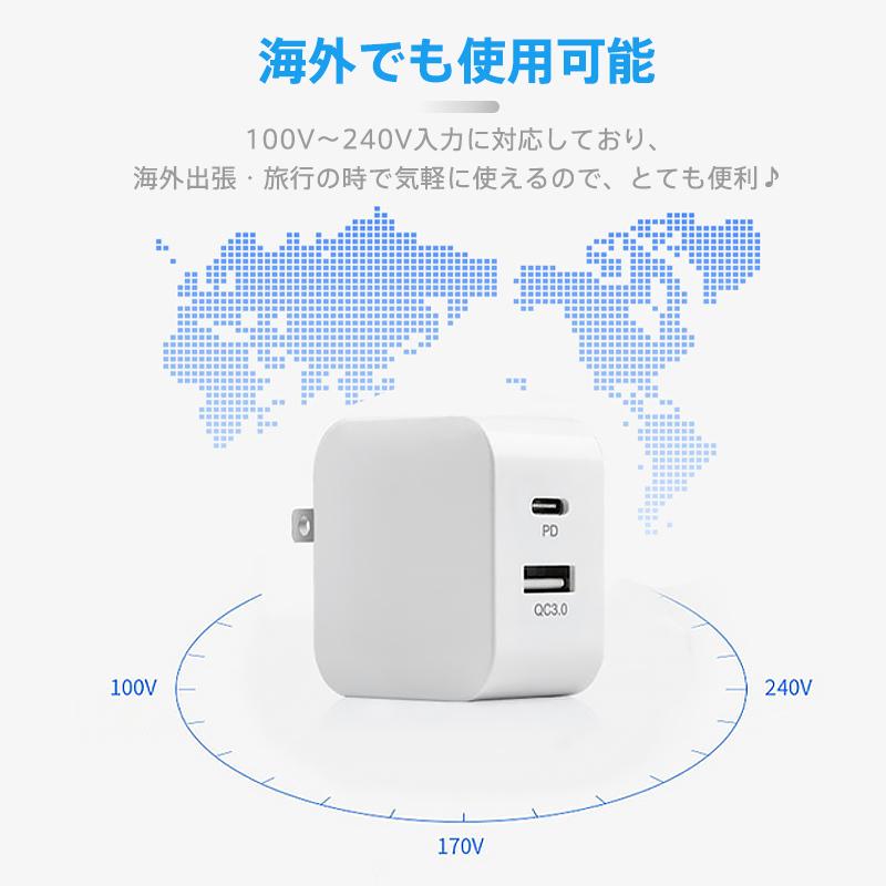 ACアダプター iPhone14 PD 急速充電器 18W Quick Charge 3.0 100-240V 海外電圧対応 iPad スマホ Android 軽量 コンパクト｜fs100｜08