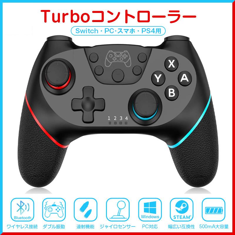 9カラー仕様 Nintendo Switch コントローラー Oled Lite Pc 対応 プロコン交換 振動 スイッチ ワイヤレス ジャイロセンサー Turbo機能 Switch1 ライフスマイル 通販 Yahoo ショッピング