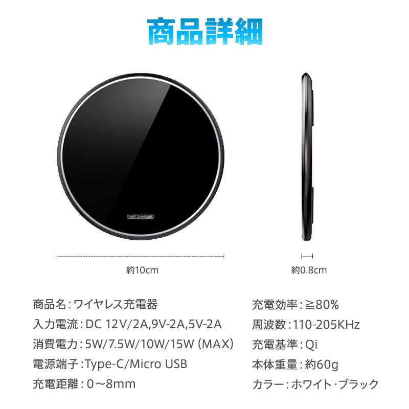 充電器 スマホ ワイヤレス充電器 ケーブル 15W 10W 急速 Qi iPhone アンドロイド Airpods Pro Galaxy HuaWei おくだけ充電 薄型｜fs100｜16