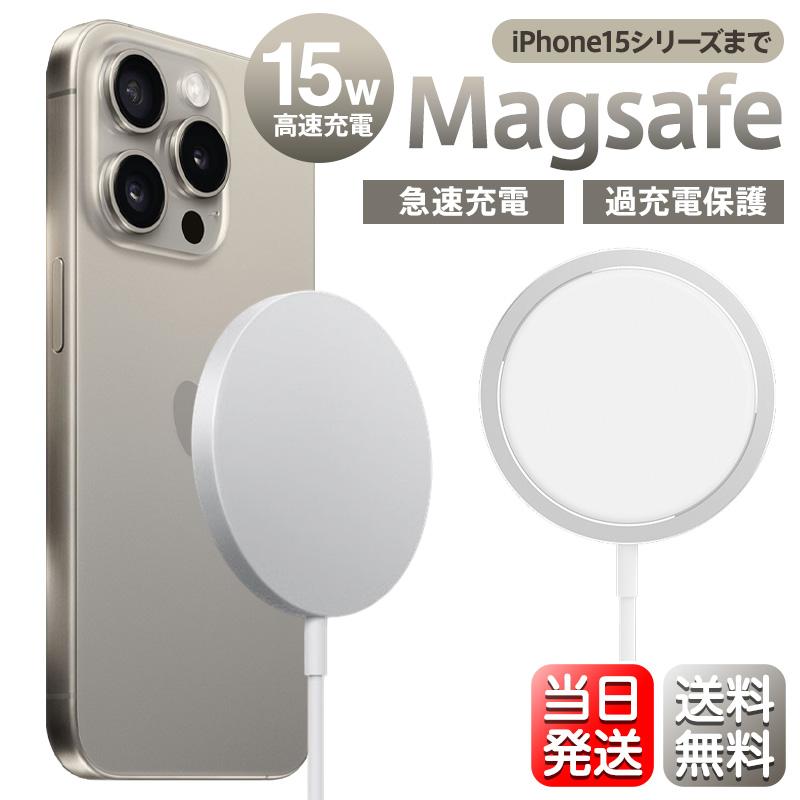 ワイヤレス充電器 iPhone14 Pro Max 13 12 最大15W出力 MagSafe充電器 Qi 薄型 急速 マグネット式 Pro Mini ProMax :wxc4:ライフスマイル - 通販 - Yahoo!ショッピング ワイヤレス充電器 iPhone14 Pro Max 13 12 最大15W出力 MagSafe充電器 Qi 薄型 急速 マグネット式 Pro Mini ProMax :wxc4:ライフスマイル - 通販 - Yahoo!ショッピング