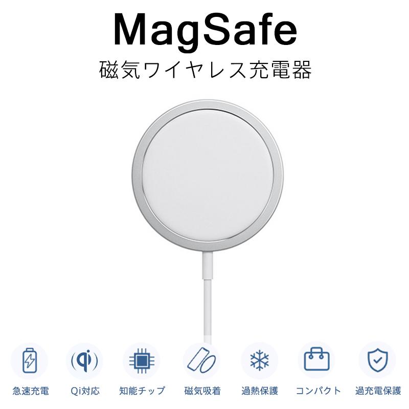 iPhone 15 ワイヤレス充電器 14 Pro Max 13 12 最大15W出力 MagSafe充電器 Qi 薄型 急速 マグネット式 Pro Mini ProMax｜fs100｜02