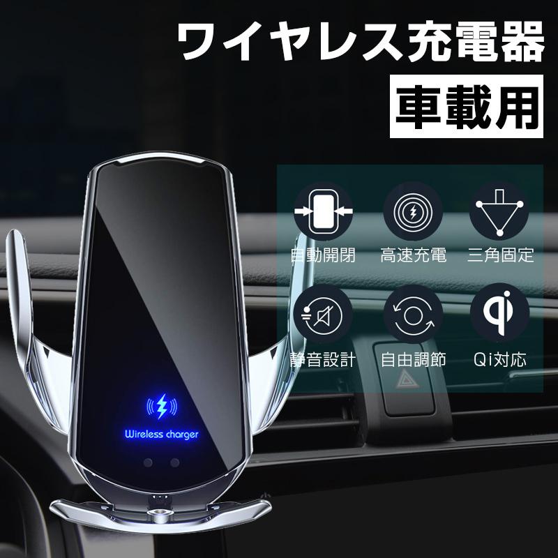 車載ホルダー Iphone マグネット 15w出力 急速充電 Qi ワイヤレス充電 自動開閉 スマホ ホルダー 21年最新版 充電器 スタンド Wxc5 2 ライフスマイル 通販 Yahoo ショッピング