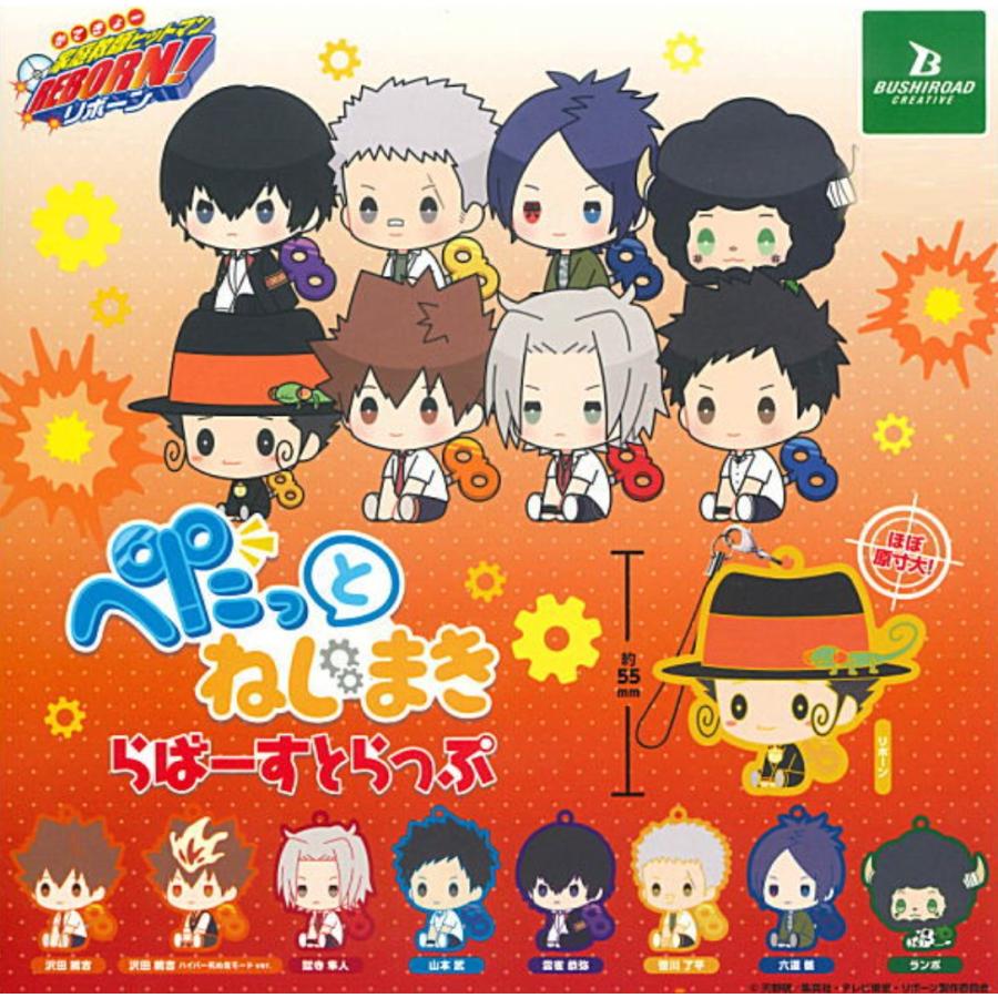 家庭教師ヒットマン REBORN！ ぺたっと ねじまきらばーすとらっぷ 4種