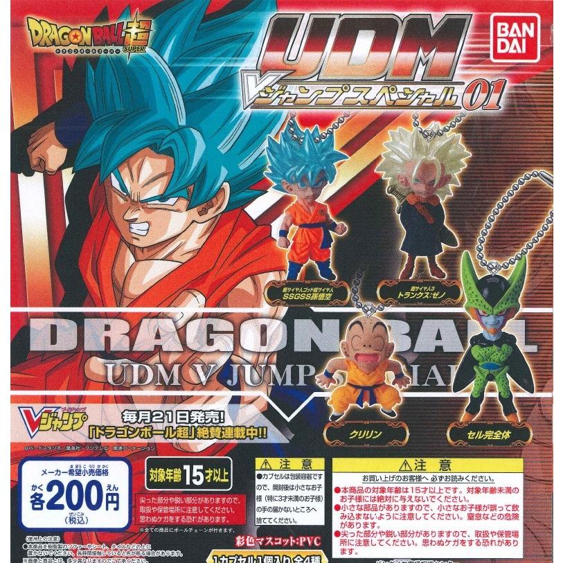 定形外対応 ドラゴンボール超 Udm Vジャンプセレクション01 全4種セット 2907bdkgs8 F S 通販 Yahoo ショッピング