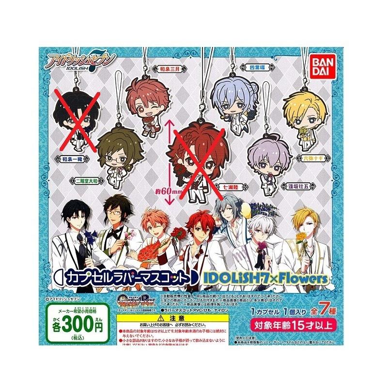 定形外対応 アイドリッシュセブン カプセルラバーマスコット Idolish7 Fiowers 5種セット t1 F S 通販 Yahoo ショッピング