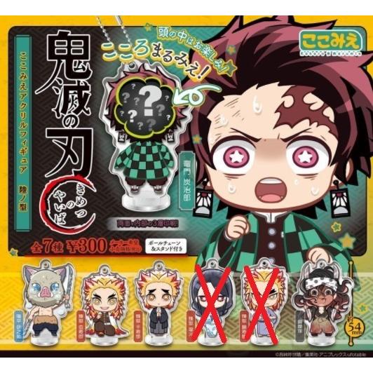 値下げ】 鬼滅の刃 ここみえアクリルフィギュア 陸ノ型 5種セット