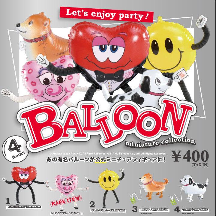 Kissy Face Messenger レア Balloon バルーン ミニチュアコレクション ガチャガチャ商品 在庫品 ネコポス対応 q2 F S 通販 Yahoo ショッピング