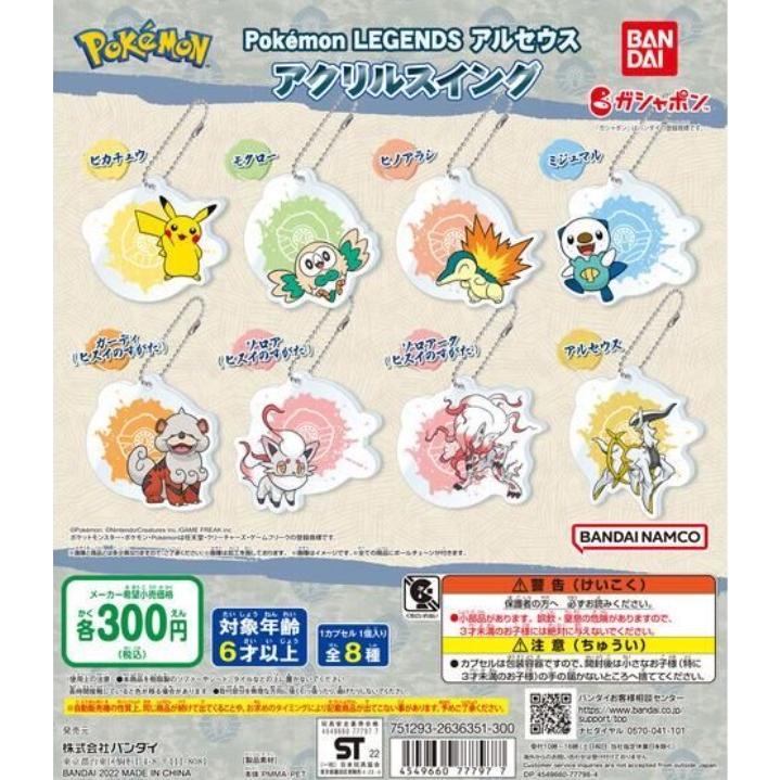 Pokemon LEGENDSアルセウス　2個セット Switch】 2本セット Pokemon LEGENDS アルセウス 通常版 スイッチ