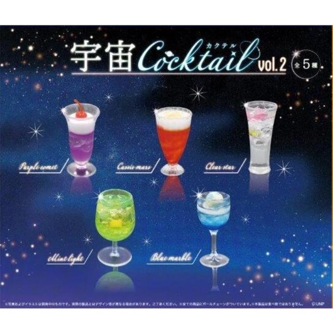 宇宙カクテルvol.2 全5種セット 【在庫品】 : F&S - 通販 - Yahoo