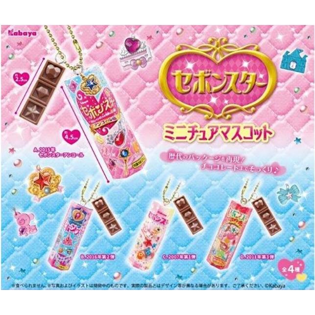 セボンスター ミニチュアマスコット 全4種セット 【在庫品】 : F&S