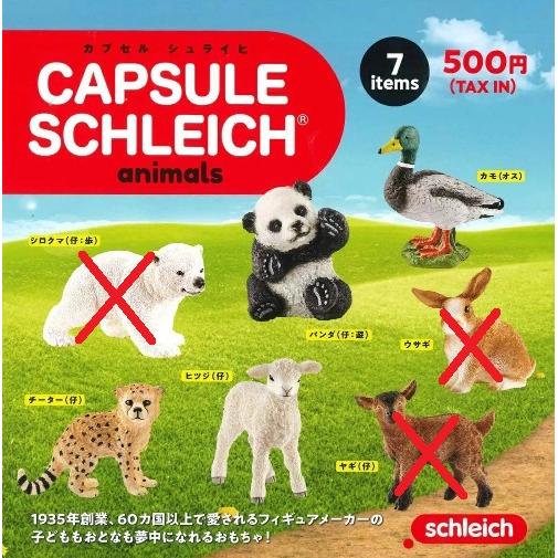 Schleich カプセルシュライヒ animals ※カプセル版 4種セット 【在庫品