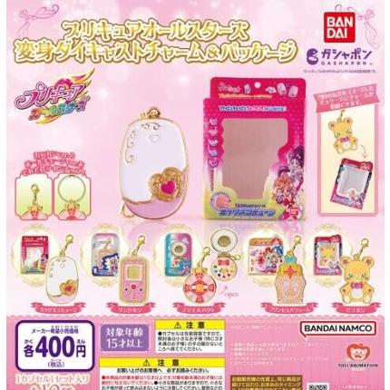 ミックスコミューン 2種セット」 プリキュアオールスターズ 変身 ミックスコミューン 2種セット」 プリキュアオールスターズ 変身