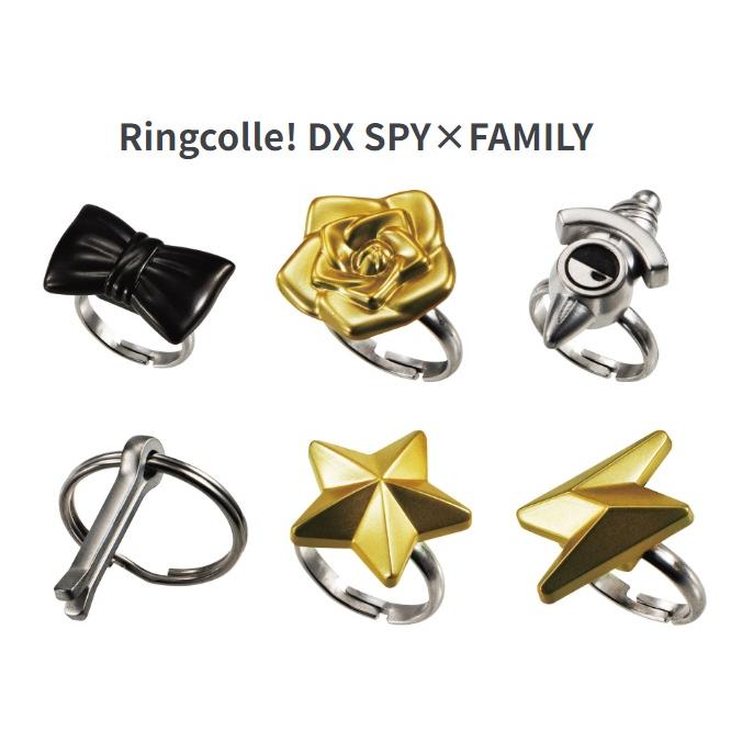 コンプリート】 Ringcolle! DX SPY×FAMILY 全6種セット【在庫品