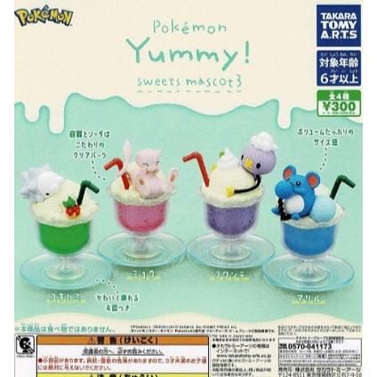 ポケモン Yummy スイーツマスコット3 全4種セット 【在庫品】 : F&S
