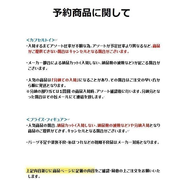 【7月予約】 神獣ベコたち もののけ編 全7種セット｜fs4869｜02