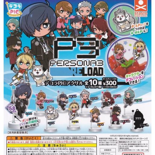 ペルソナ3リロード デコラPICアクリル　ノーマル　セミコンプ　シークレット無し デコラPICアクリル ペルソナ3 リロード 全11種セット（内1種