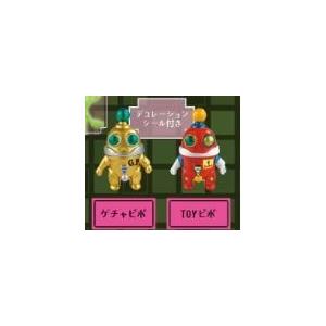 ゲッチャリロボ&メカピポ2 2種セット カプセル版【在庫品】 : F&S