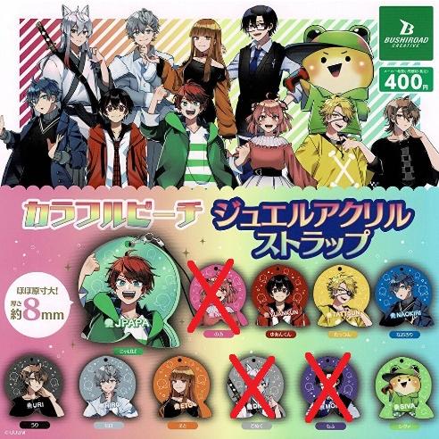 カラフルピーチ ジュエルアクリルストラップ 8種セット【在庫品