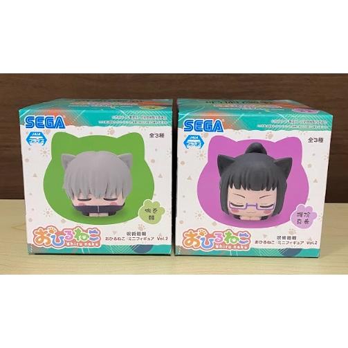 呪術廻戦 おひるねこ ミニフィギュアVol.2 2種セット 【在庫品】 : F&S