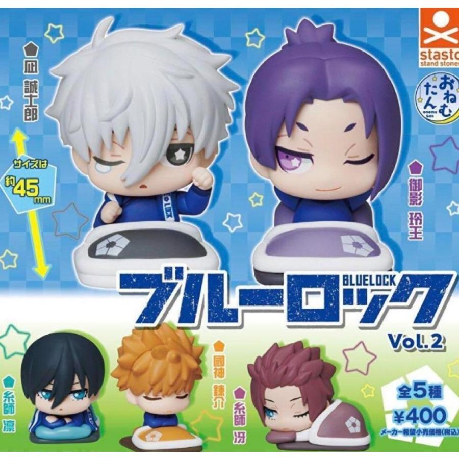 おねむたん ブルーロックvol.2 全5種セット 【在庫品】 : F&S - 通販
