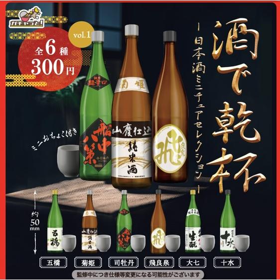 4月予約】 酒で乾杯 日本酒ミニチュアセレクション 全6種セット : F&S