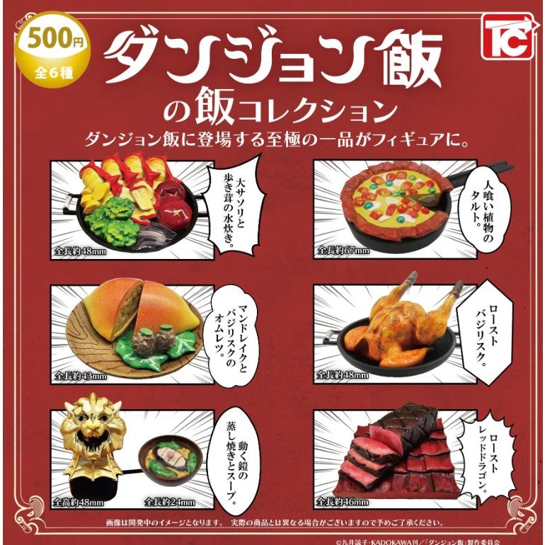 ダン飯 セット Amazon.co.jp: 【Amazon.co.jp限定】ダンジョン飯 Blu-ray BOX 全巻 ぬいぐるみ