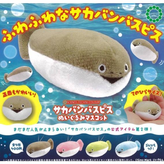 サカバンバスピス(イエロー)】 STC サカバンバスピス ぬいぐるみ