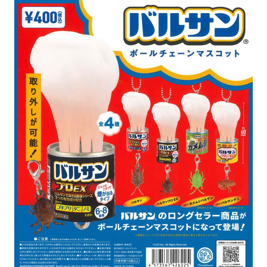 【新品未開封BOX】Free! バルーンマスコット 全6種 コンプリート コンプリート】 バルサン ボールチェーンマスコット カプセル版 全4種