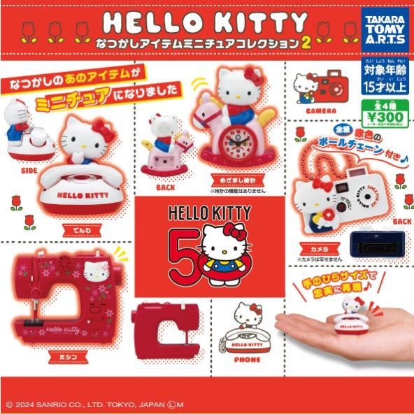 Hello Kitty ハローキティ　キティちゃん　ミニカー 2台セット Hello Kitty ハローキティ キティちゃん ミニカー 2台セット 2025年