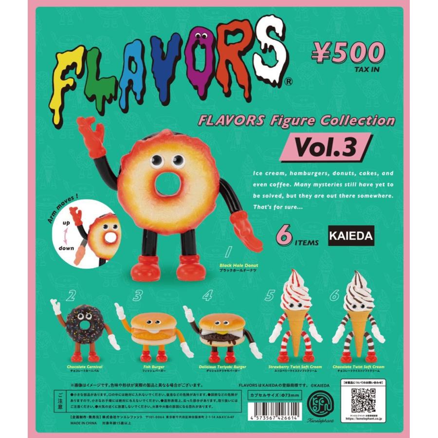 コンプリート】 FLAVORS フィギュアコレクション Vol.3 カプセル版 全6