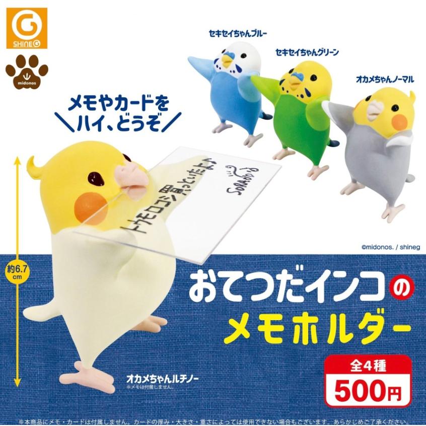 いけママ様❤セキセイインコ 箸置き♡印鑑スタンド 鳥の箸置き 5個