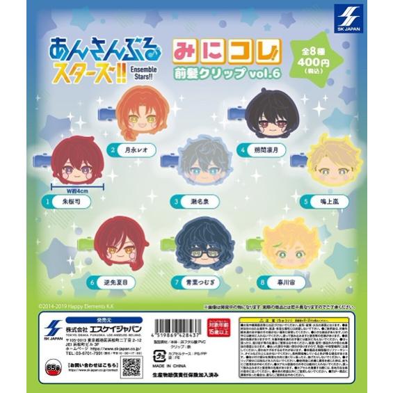 瀬名泉　前髪クリップ　9個 瀬名泉 前髪クリップ 9個セット