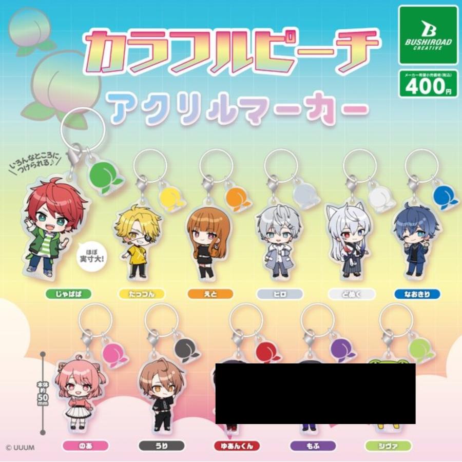 カラフルピーチ アクリルマーカー BOX ver. 12パック入り【フルコンプ】 グッズ-チャーム】カラフルピーチ アクリルマーカーBOXver. | アニメイト