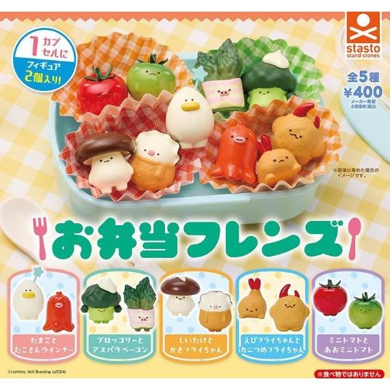 FRIENDS フレンズ　COMPLETE21枚組 コンプリート】 お弁当フレンズ 全5種セット【在庫品】 : F&S - 通販