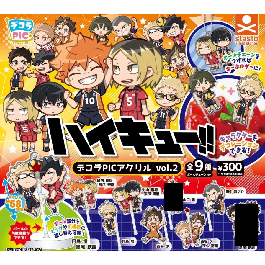 デコラPICアクリル ハイキュー!! vol.2 7種セット 【在庫品】 スタンド