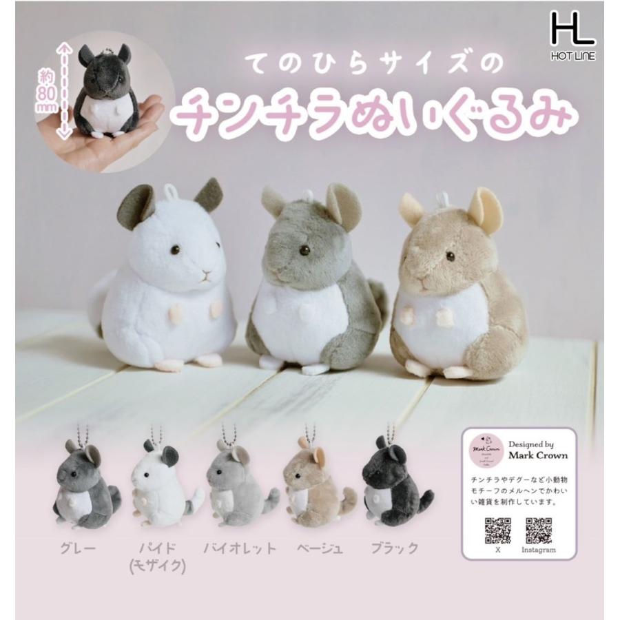 チンチラ用品12点セット【【再値下げ】】