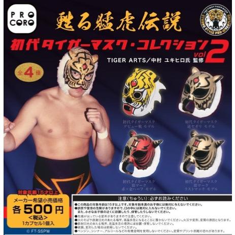 初代タイガーマスク ~猛虎伝説~ Vol.2 [DVD](品) 【公式通販】