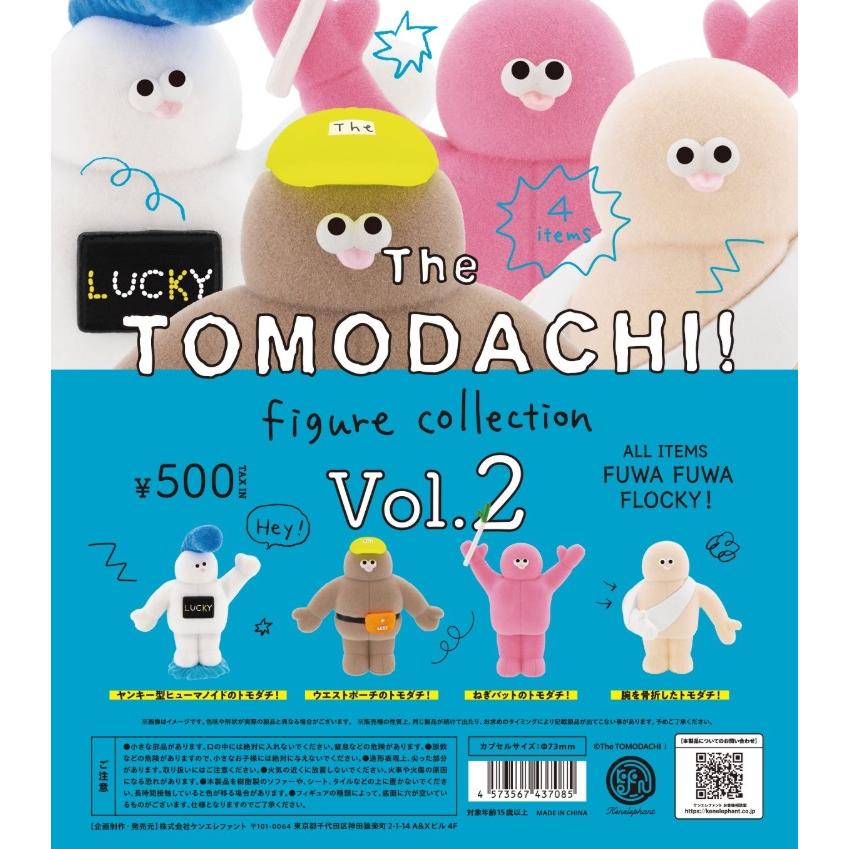 The TOMODACHI！ フィギュアコレクション第2弾 カプセル版 全4種セット