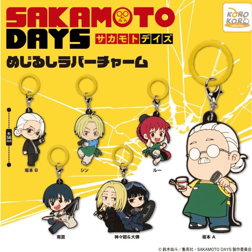 単品 SAKAMOTODAYS めじるしラバーチャーム 【在庫品】 : F&S - 通販