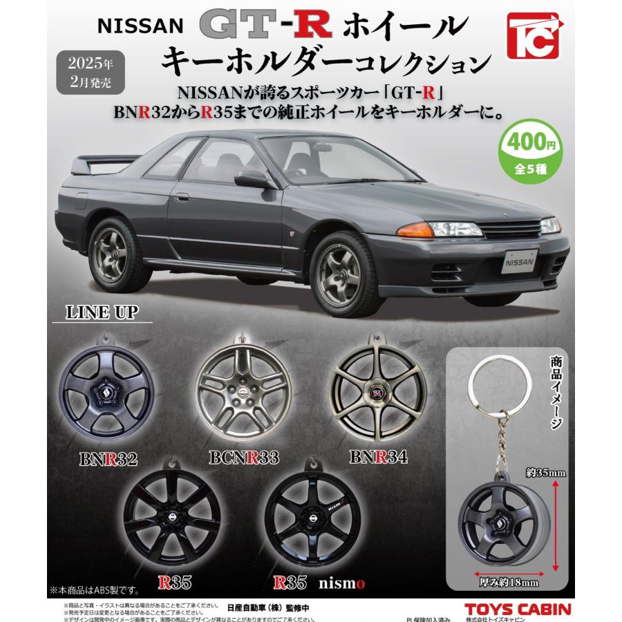 GTR R35コレクション　全10種類 GTR R35コレクション 全10種類