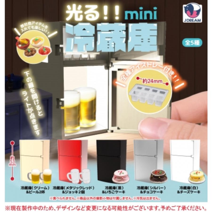 ノンジャンル　ミニチュア　食品　ガチャ　大量　　　冷蔵庫付き バンダイ 商品・サービスサイト | ニチレイ 冷凍食品ミニチュア