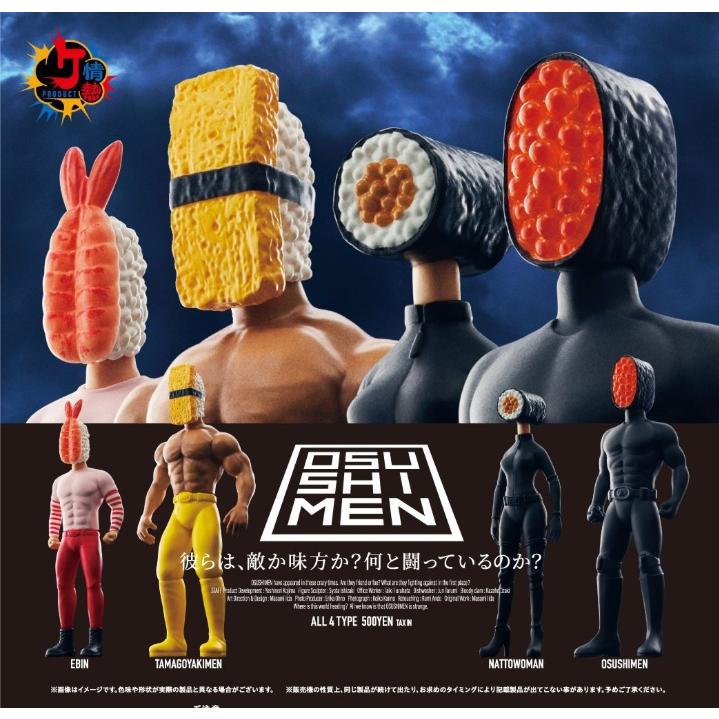 OSUSHIMEN (オスシメン) フィギュアコレクション カプセル版 全4種