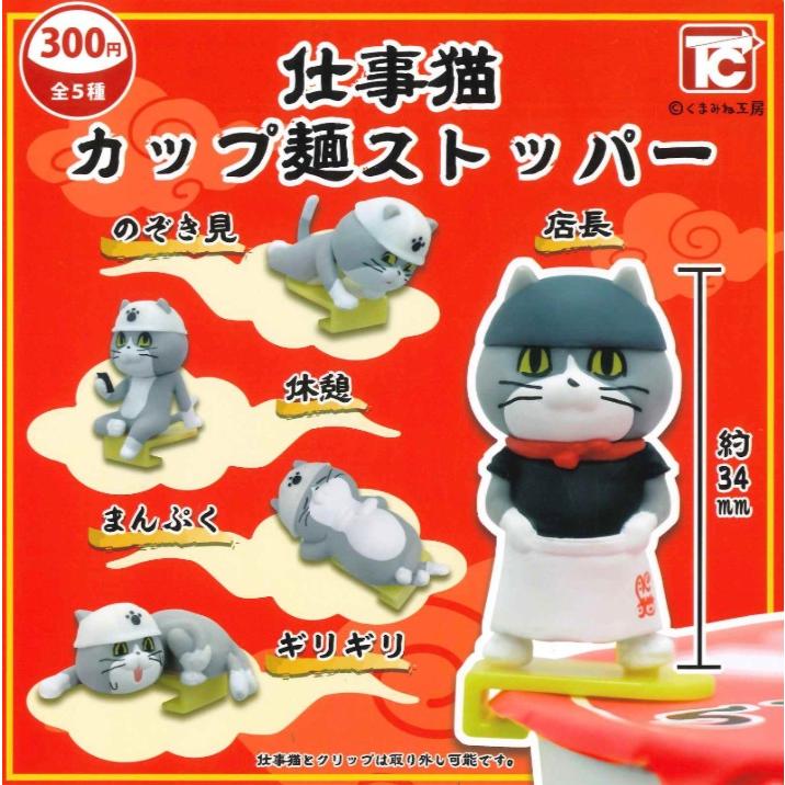 あたしンちコレクション3　セガトイズ　ボトルキャップ　4種セット あたしンちコレクション3 セガトイズ ボトルキャップ 4種セット