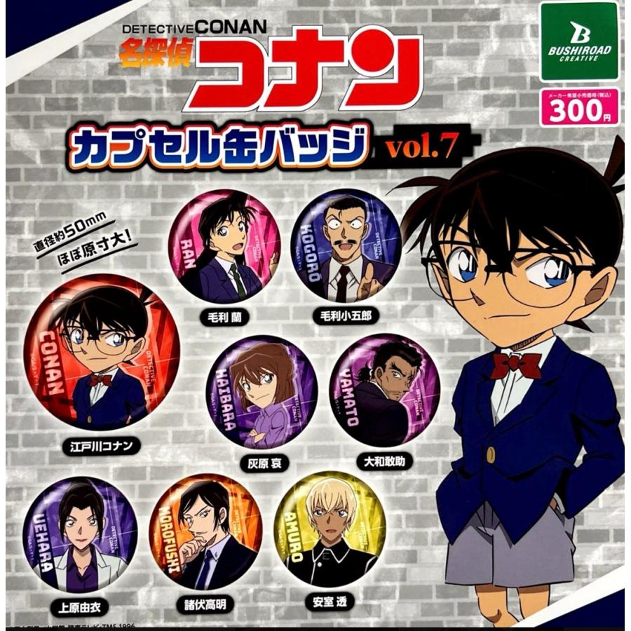激レア　新商品　コナン探偵社　限定　ガシャポン　缶バッジ　全8種　コンプセット 青山剛昌ふるさと館 on X: 