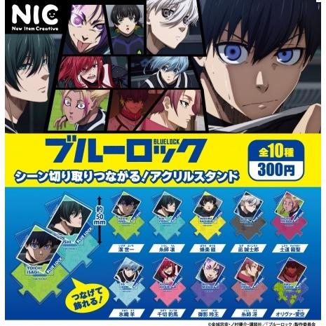 TVアニメ ブルーロック シーン切り取りつながる!アクリルスタンド 全10