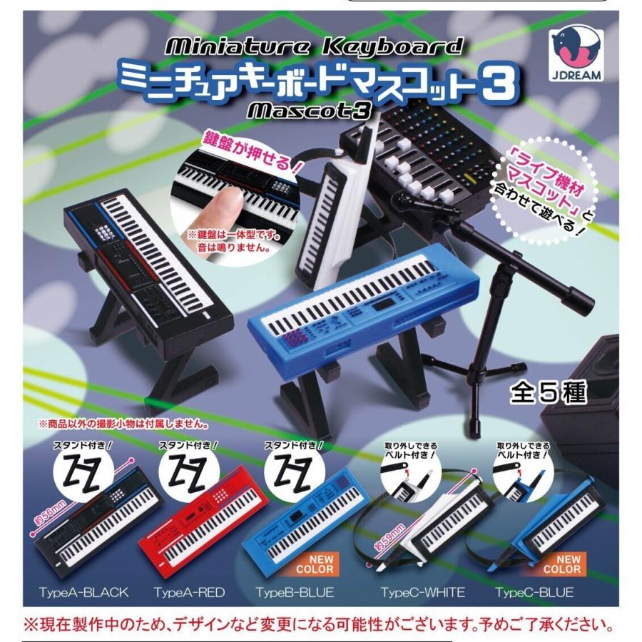 専用 マスコット3個セット 吊り下げ駄菓子屋おもちゃマスコット3【全5種セット】 | nozomiya