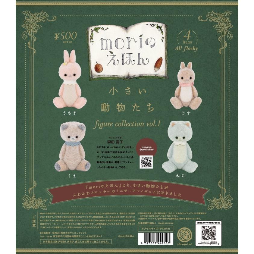 【まとめ売り】フィギュアガチャ雑貨小物　まとめ売りセット プライズフィギュアまとめ売り20体セット